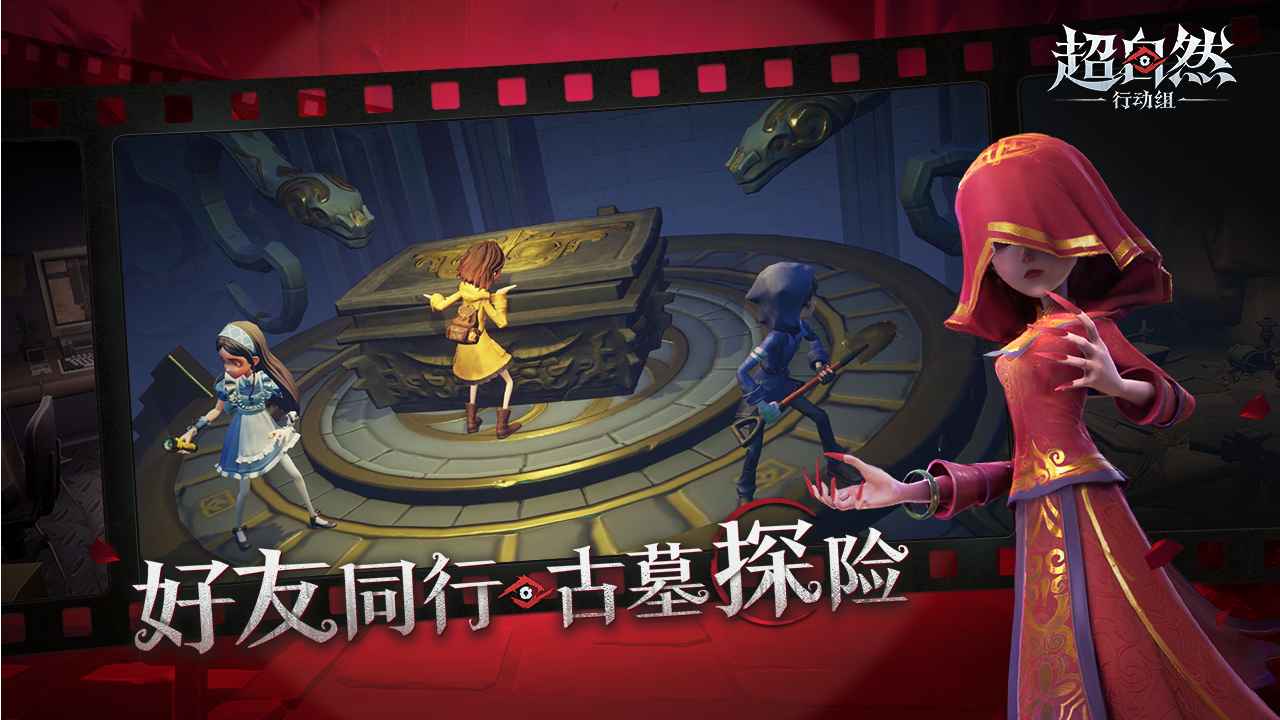 超自然行动组国际服截图3