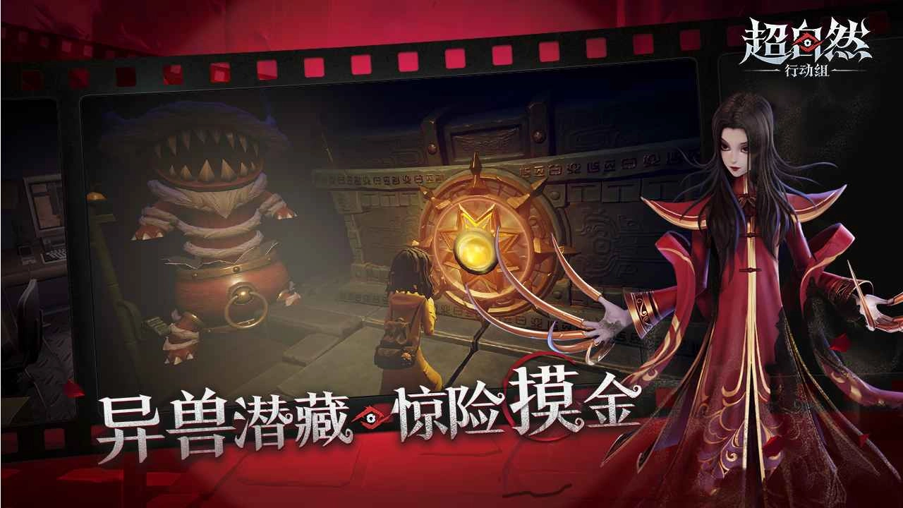 超自然行动组国际服截图0