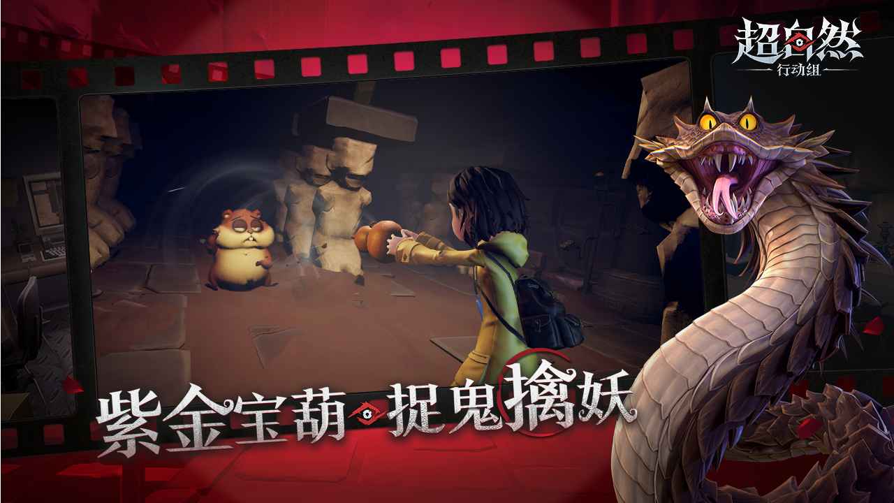 超自然行动组国际服截图2