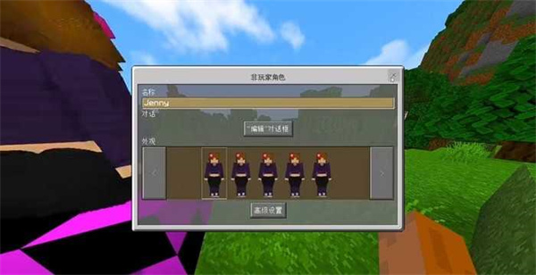 珍妮模组手机版截图2