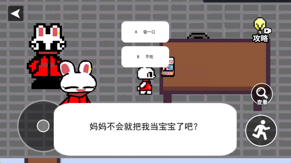 小兔子乖乖游戏
