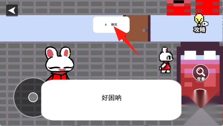 小兔子乖乖游戏