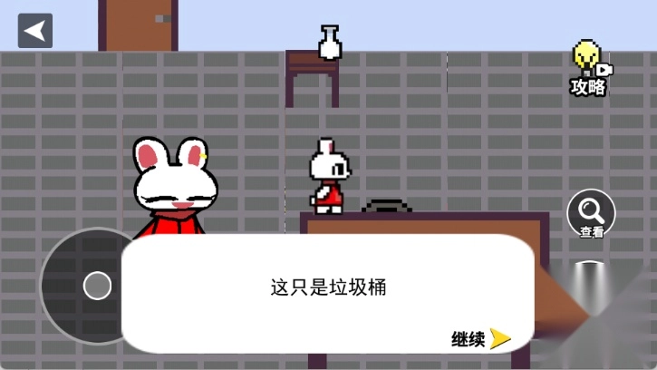 小兔子乖乖游戏