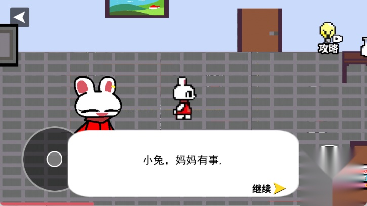 小兔子乖乖游戏