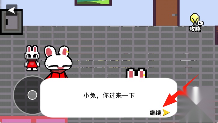 小兔子乖乖游戏