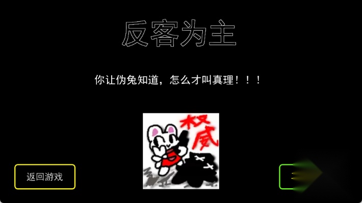 小兔子乖乖游戏