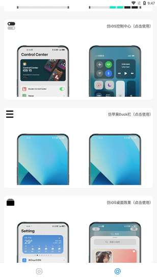 主题库仿苹果免费版截图1