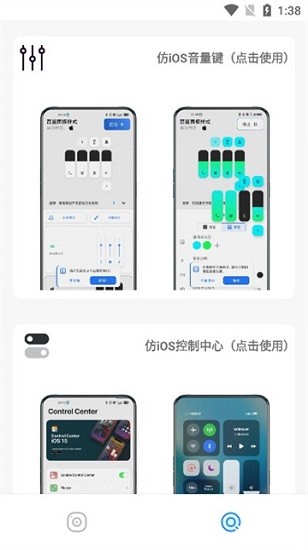 主题库仿苹果免费版截图2