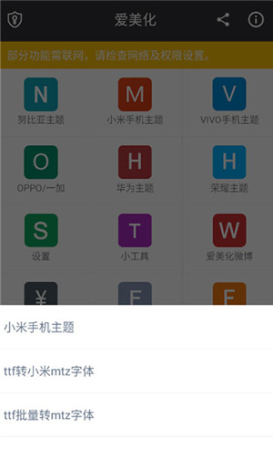 爱美化安卓旧版截图1