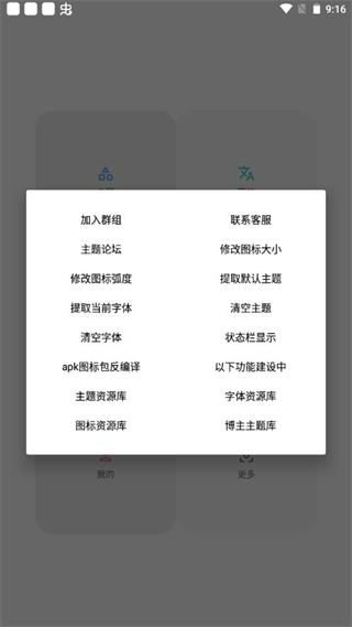 vivo主题最新版截图2
