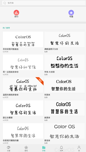 vivo主题最新版