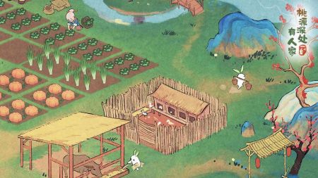 萝卜桃源截图2