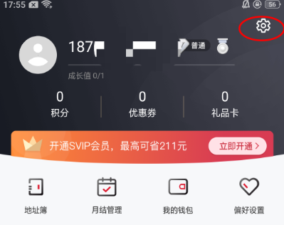 顺丰速运