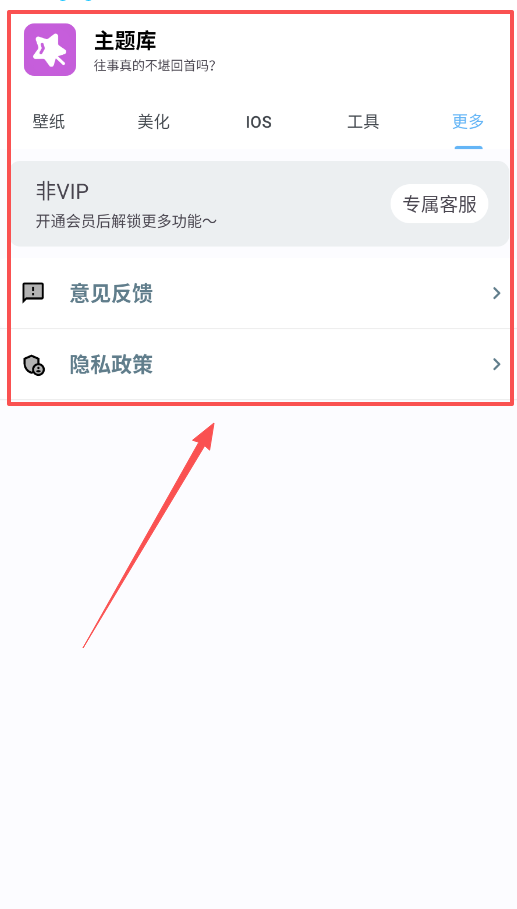 主题库仿苹果免费版