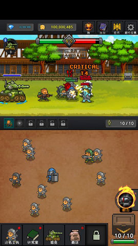 成长士兵道具免费版截图3