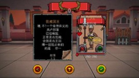 弹跳角斗士中文版截图2