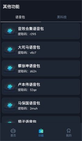 赤羽画质盒截图2