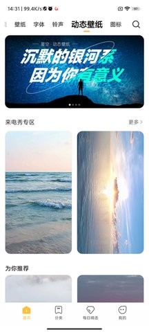 小米壁纸截图1