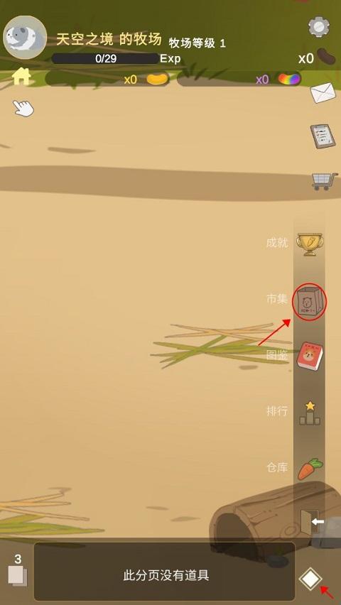 天竺鼠农场