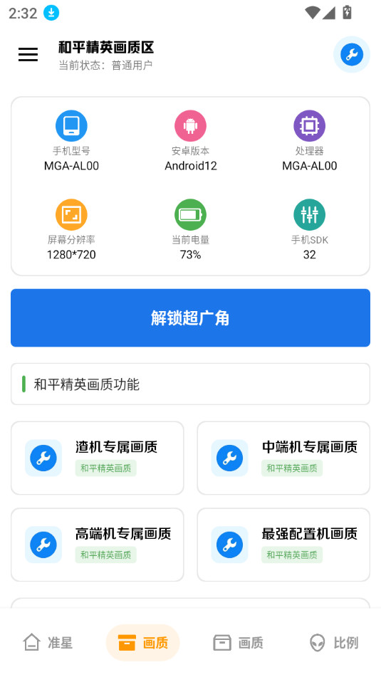 雨泽工具箱