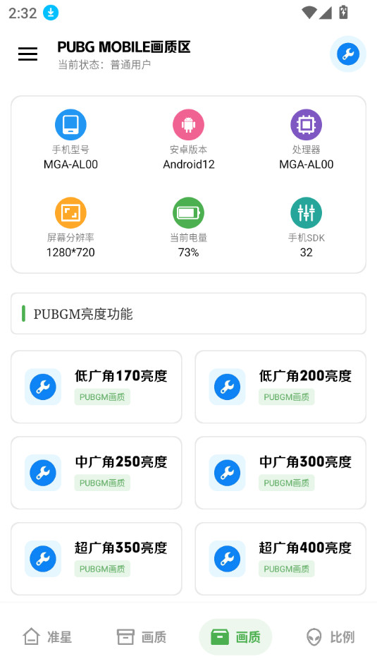 雨泽工具箱