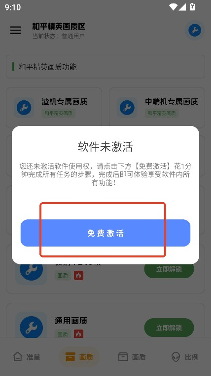 雨泽工具箱