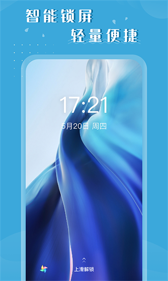 百变视频壁纸截图1