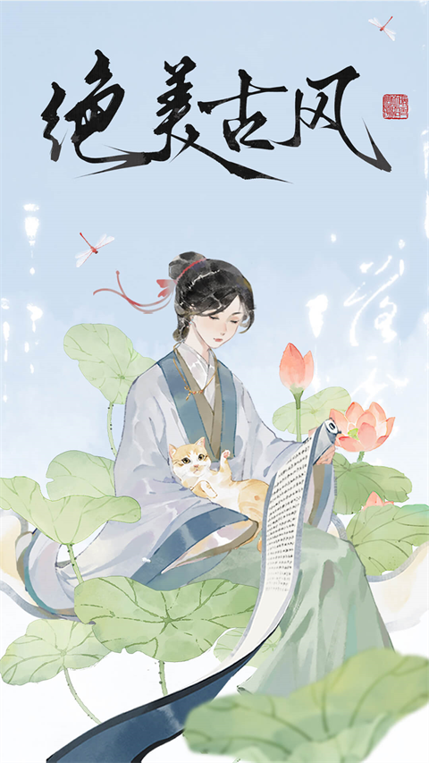 长相思诗词截图0