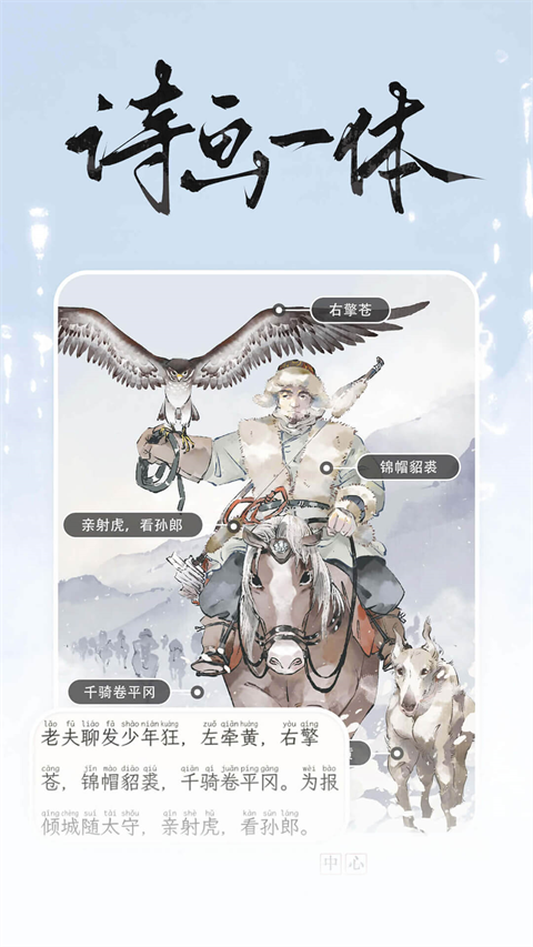 长相思诗词截图4