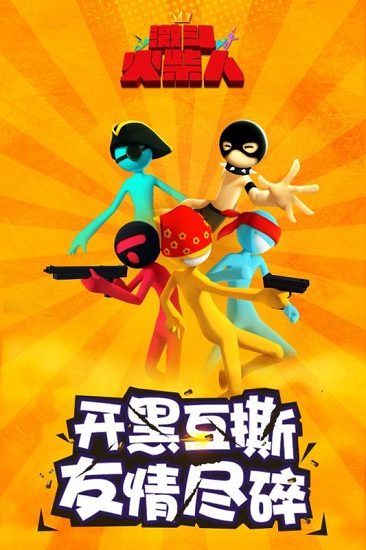 动作激斗火柴人截图1