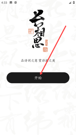 长相思诗词