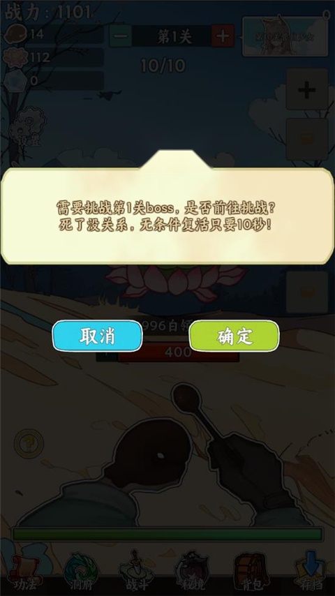 无敌从木鱼开始