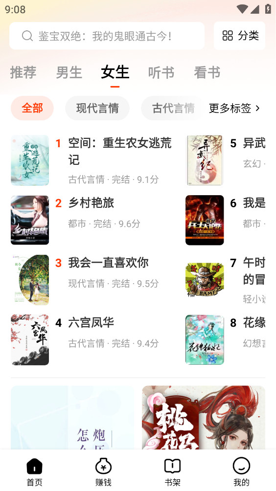 天天追书免费小说截图1
