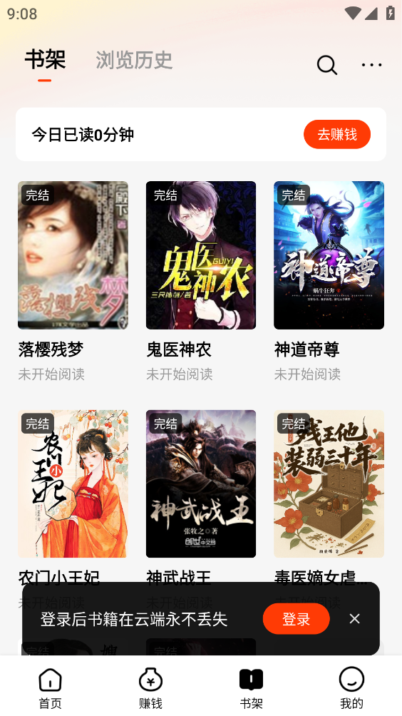 天天追书免费小说