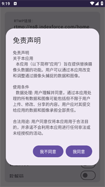 vcam虚拟摄像头安卓版截图1