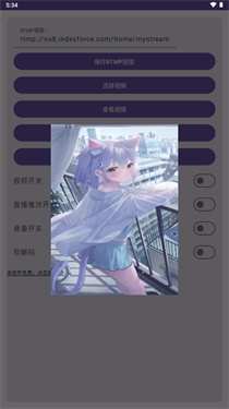 vcam虚拟摄像头安卓版截图3