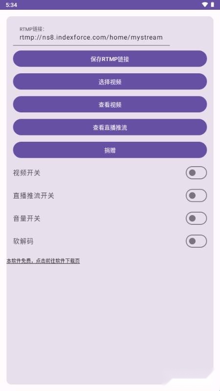 vcam虚拟摄像头安卓版