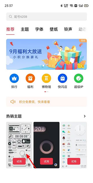 oppo主题商店最新版