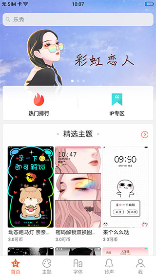 oppo主题商店最新版