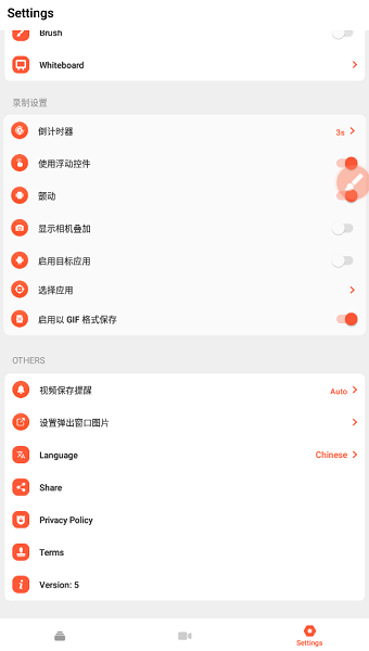 obs录屏截图3
