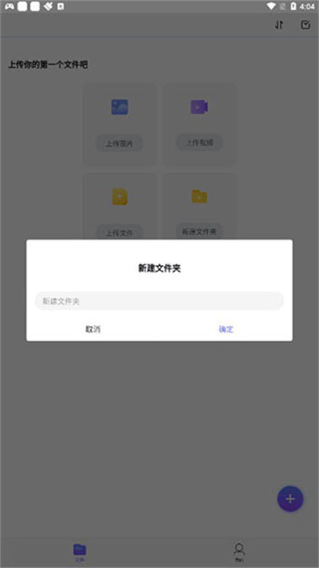 123云盘去广告版截图2