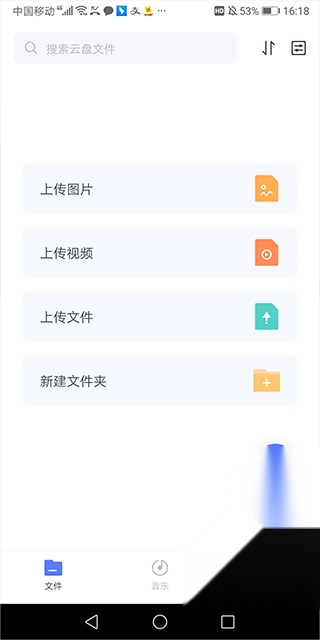 123云盘去广告版