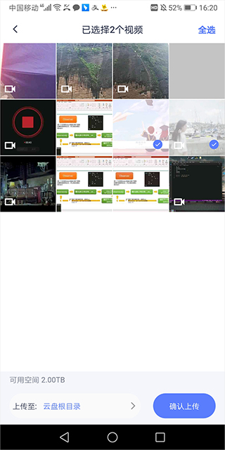 123云盘去广告版