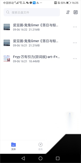 123云盘去广告版