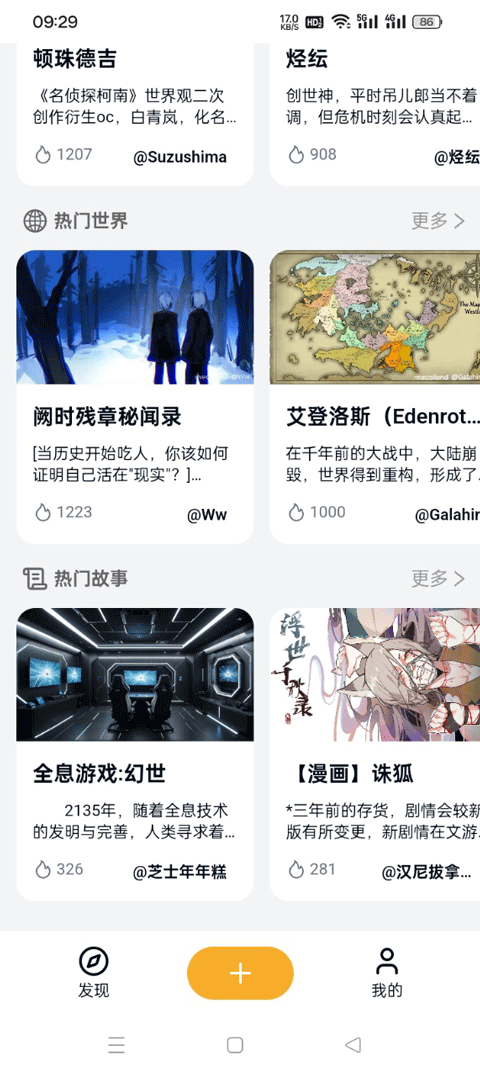 米球岛截图1