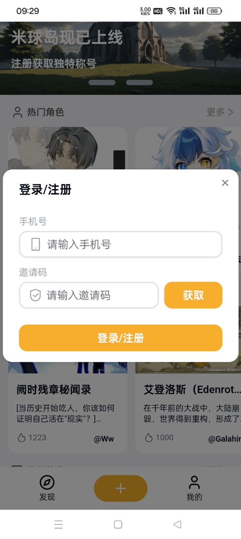 米球岛截图2