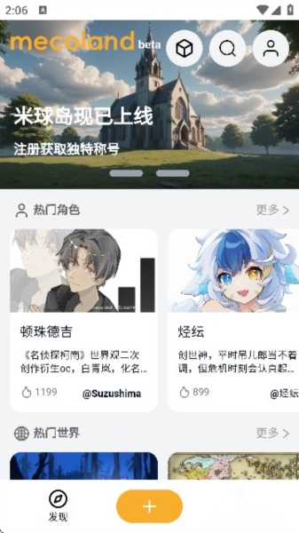 米球岛