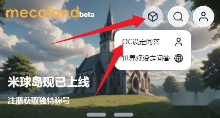 米球岛