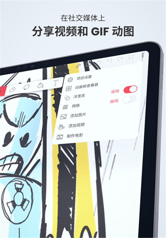 flipaclip中文版截图0