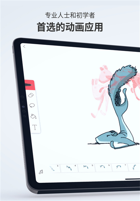 flipaclip中文版截图2